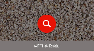 ZS1624小型制砂机(图32) 小型制砂机成品砂图片