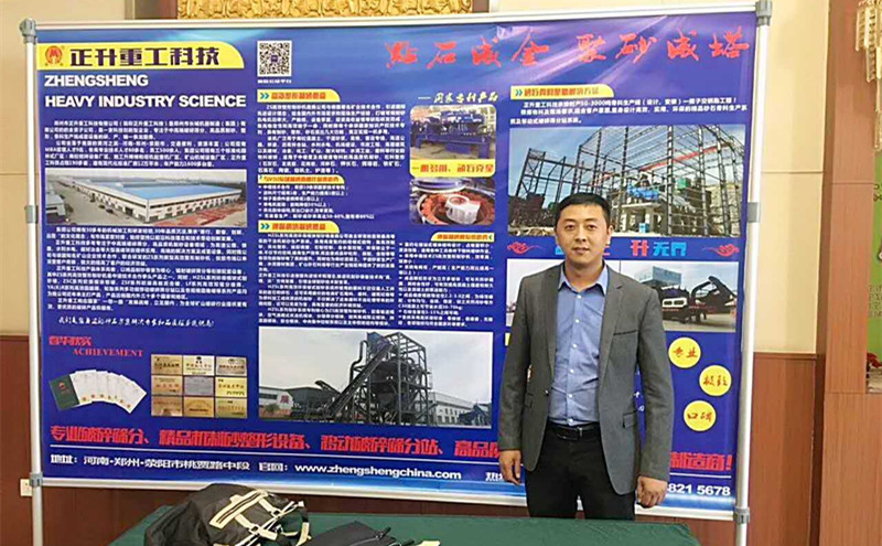 J9.COM重工参加辽宁砂石协会